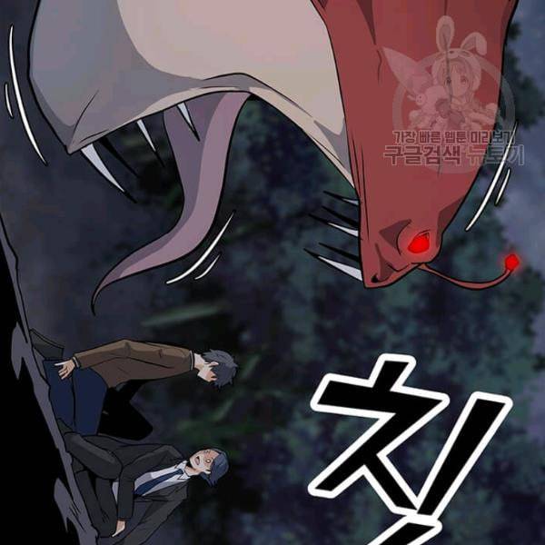 나 홀로 주문 사용자 30화 27