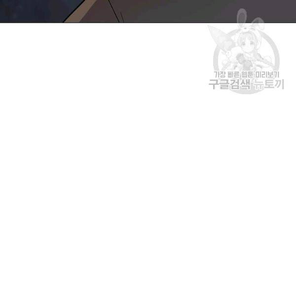 나 홀로 주문 사용자 30화 32