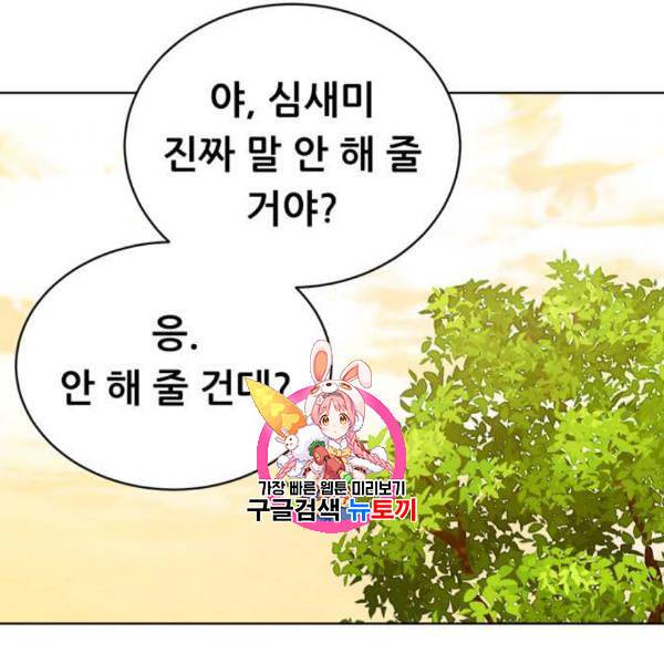 노답소녀 17화 1