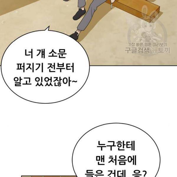 노답소녀 17화 3