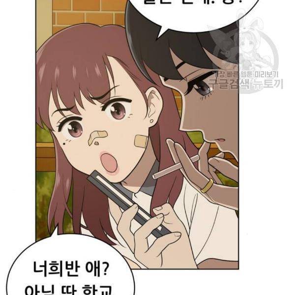 노답소녀 17화 4