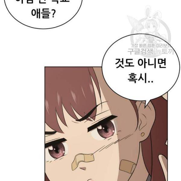 노답소녀 17화 5