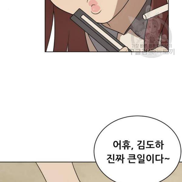 노답소녀 17화 6