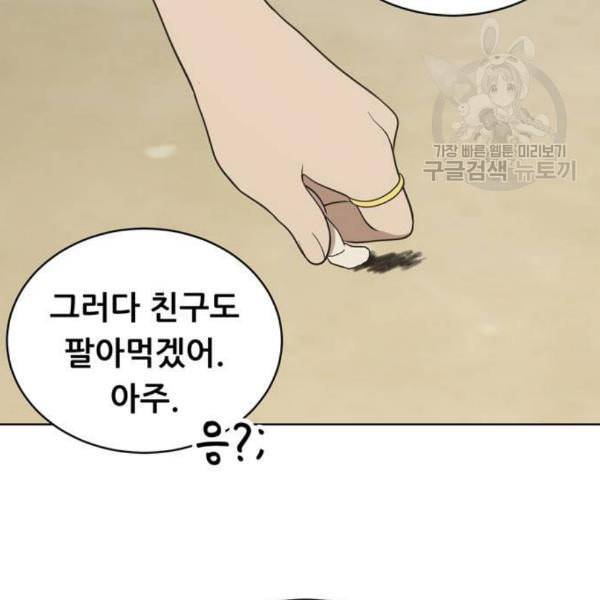 노답소녀 17화 7