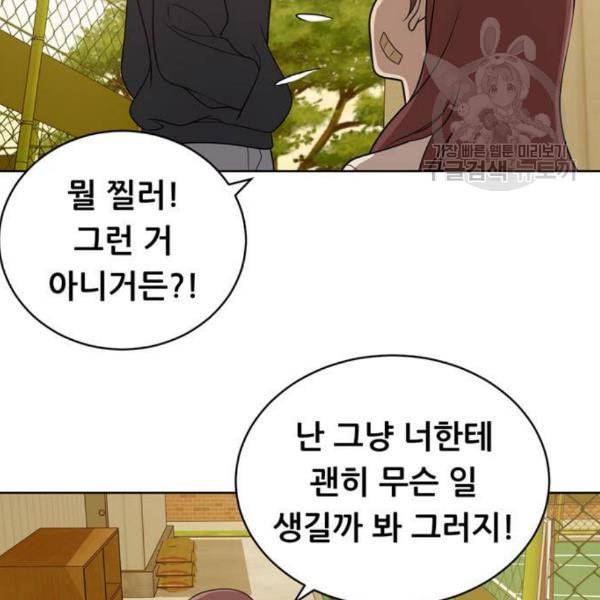 노답소녀 17화 9