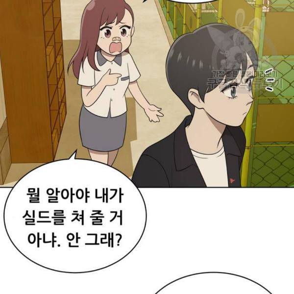 노답소녀 17화 10