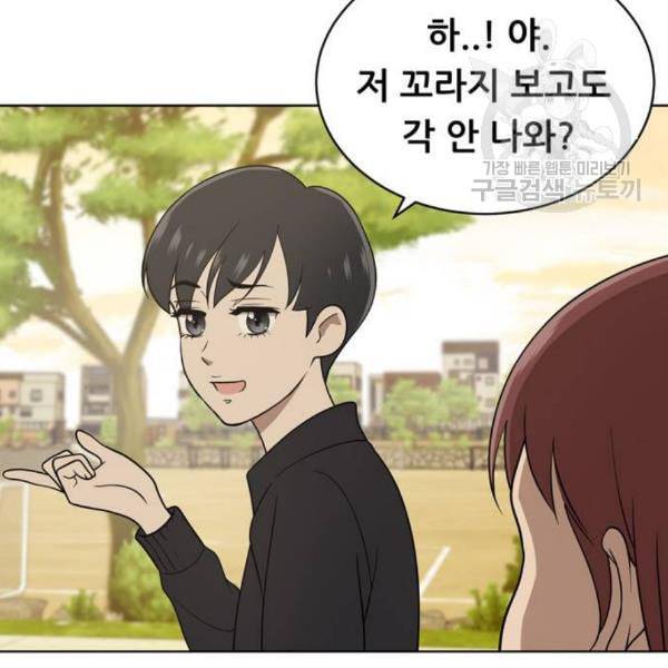 노답소녀 17화 11