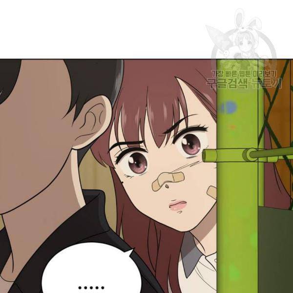 노답소녀 17화 15