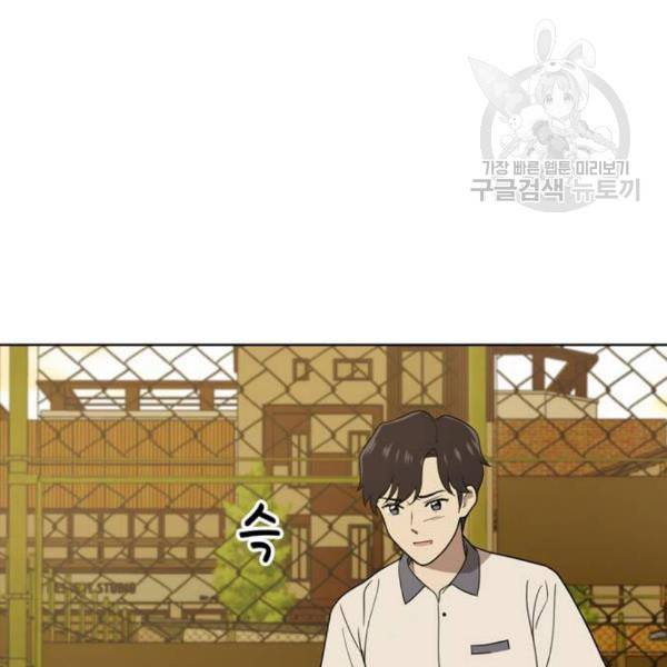 노답소녀 17화 17