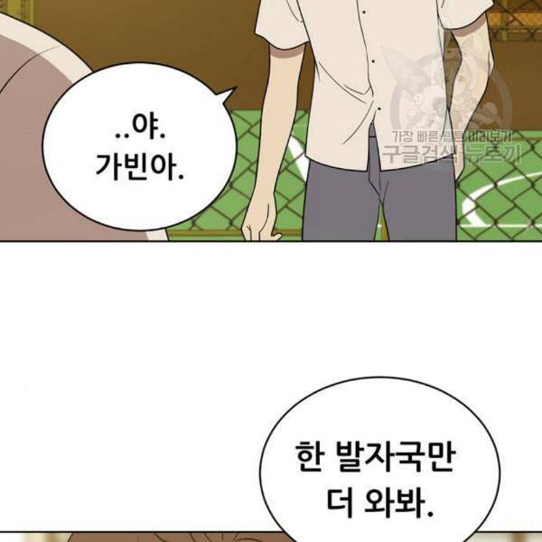 노답소녀 17화 18