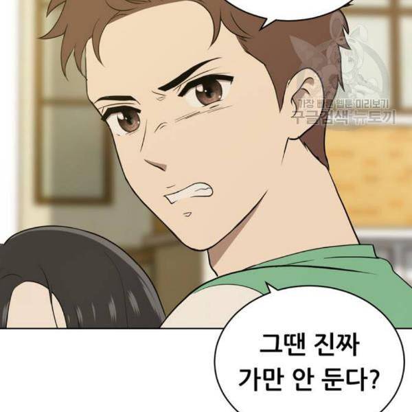 노답소녀 17화 19