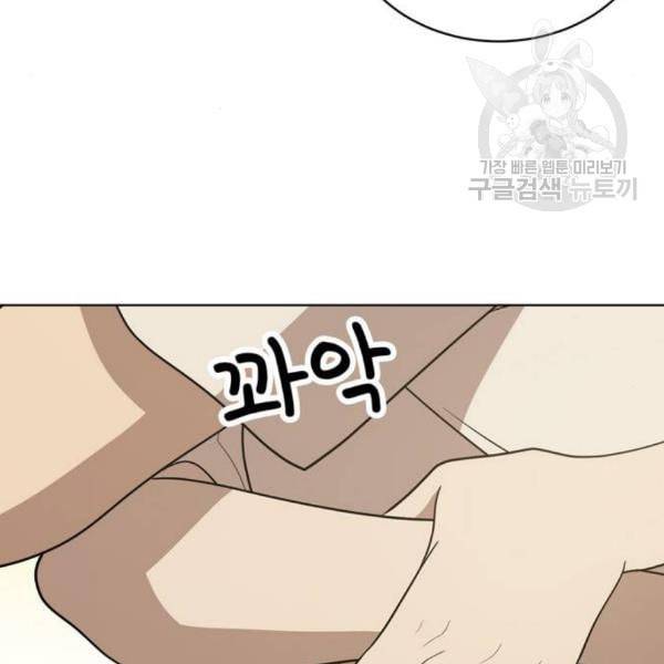 노답소녀 17화 20