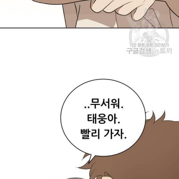 노답소녀 17화 21