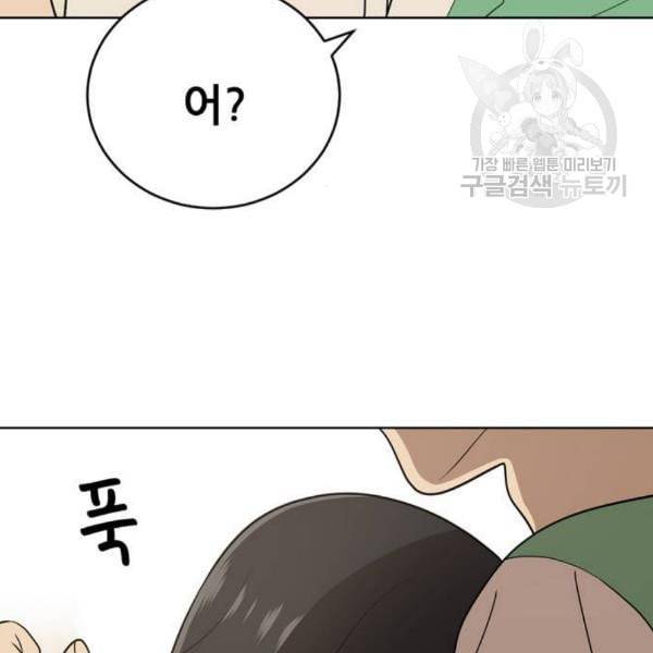 노답소녀 17화 23