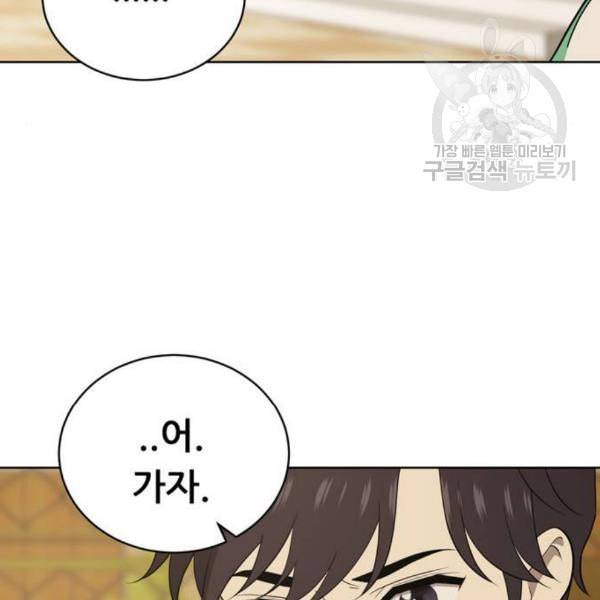 노답소녀 17화 26