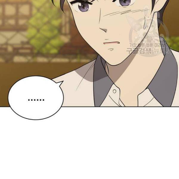 노답소녀 17화 27