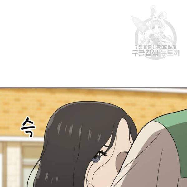 노답소녀 17화 29