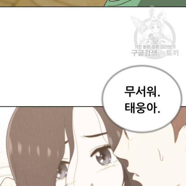 노답소녀 17화 39