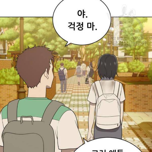 노답소녀 17화 42