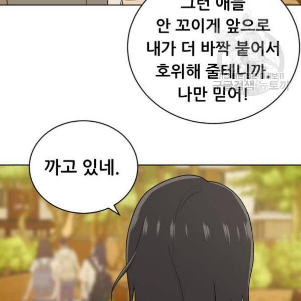 노답소녀 17화 43
