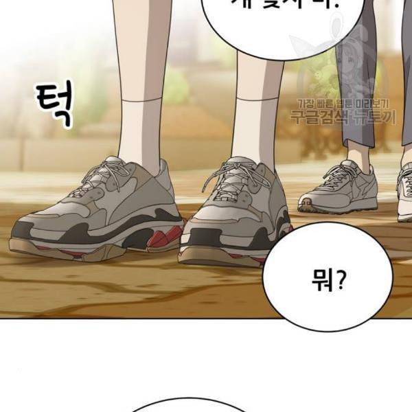 노답소녀 17화 45