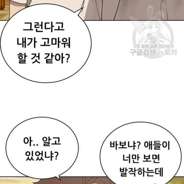 노답소녀 17화 47
