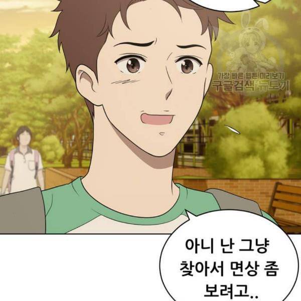 노답소녀 17화 48