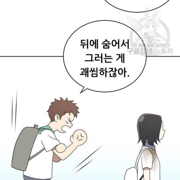 노답소녀 17화 49