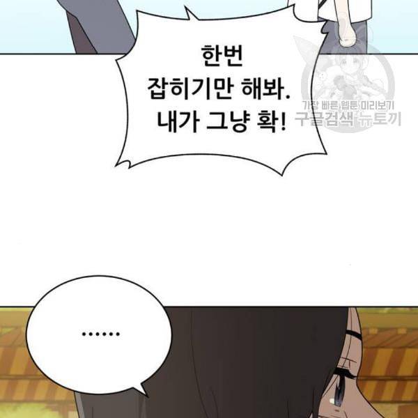 노답소녀 17화 50
