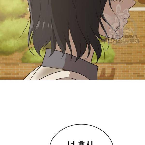 노답소녀 17화 51