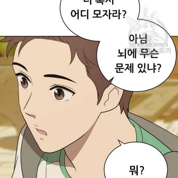 노답소녀 17화 52
