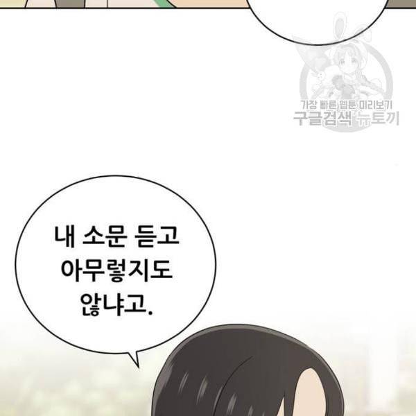 노답소녀 17화 53