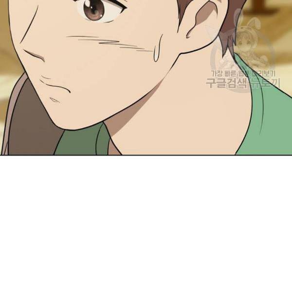 노답소녀 17화 56