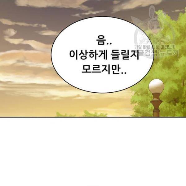 노답소녀 17화 58