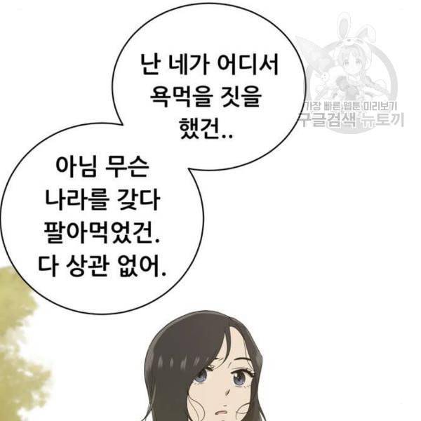 노답소녀 17화 59