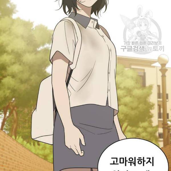 노답소녀 17화 60