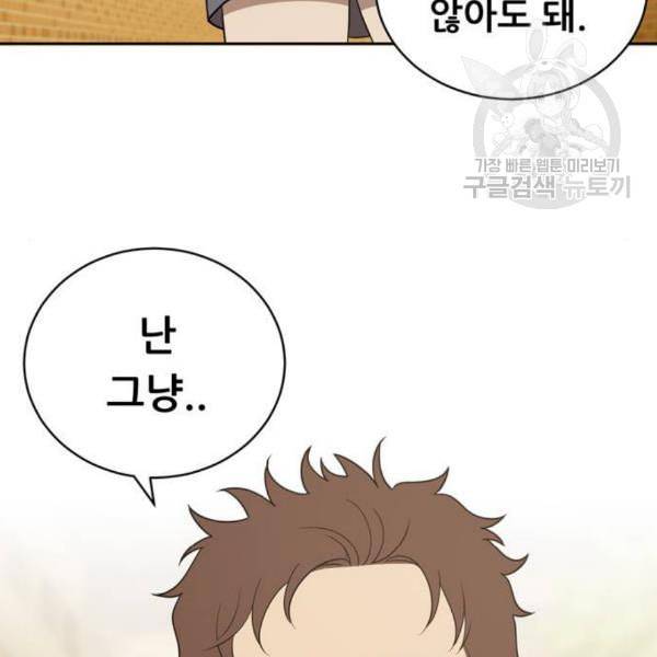 노답소녀 17화 61