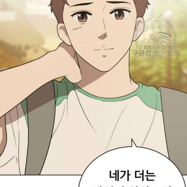 노답소녀 17화 62