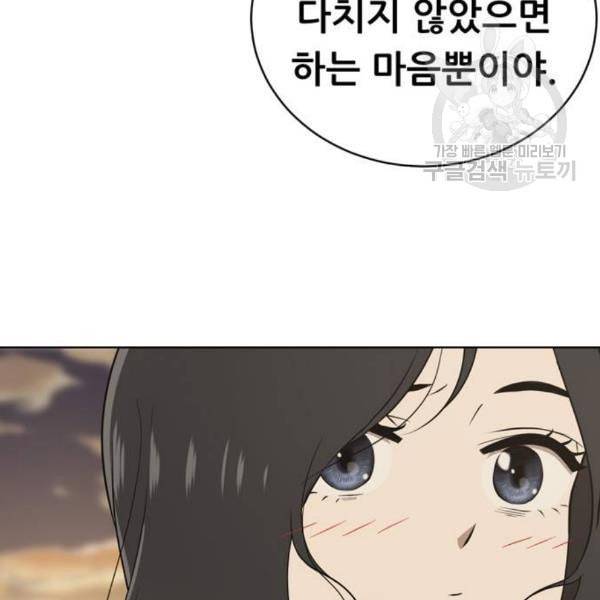 노답소녀 17화 63