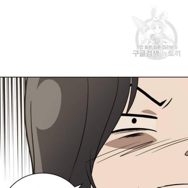 노답소녀 17화 66