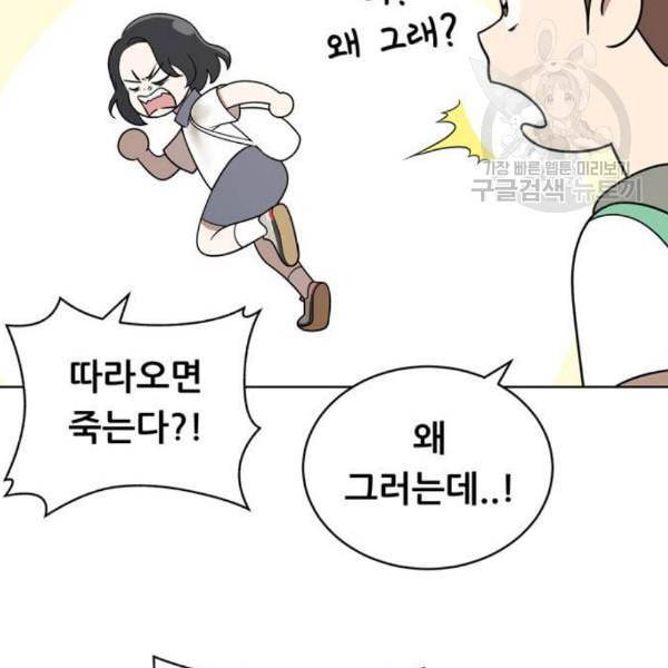 노답소녀 17화 68