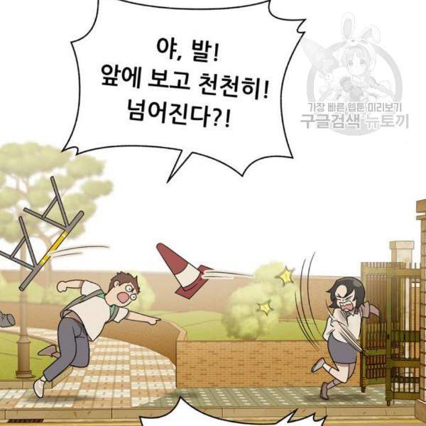 노답소녀 17화 69