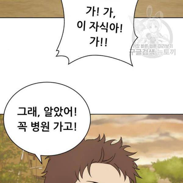 노답소녀 17화 70