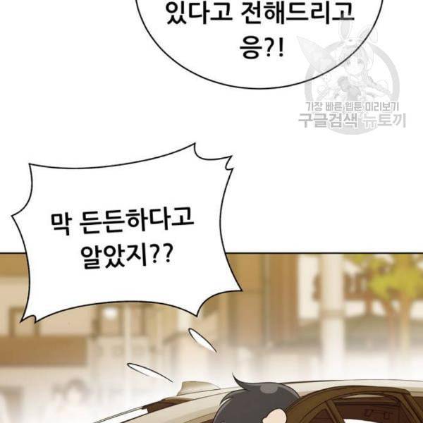 노답소녀 17화 72