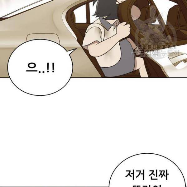 노답소녀 17화 73