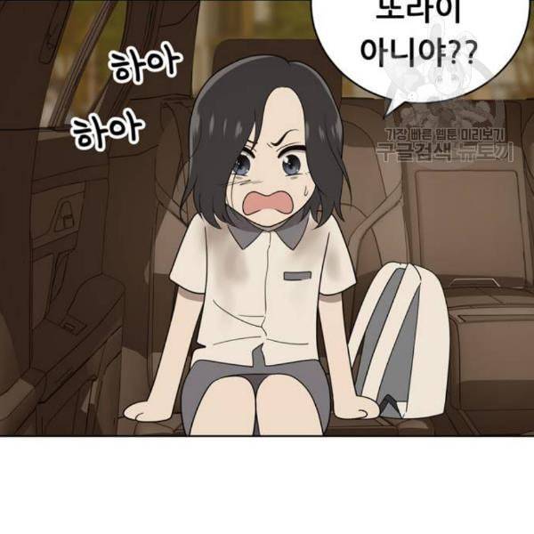 노답소녀 17화 74