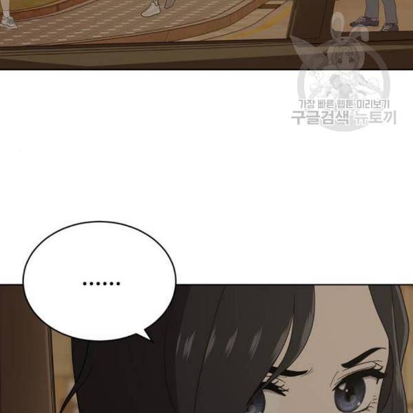 노답소녀 17화 76