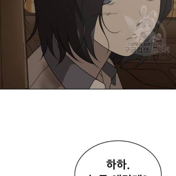 노답소녀 17화 77