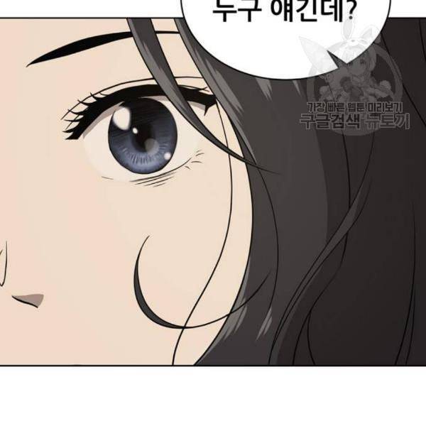 노답소녀 17화 78