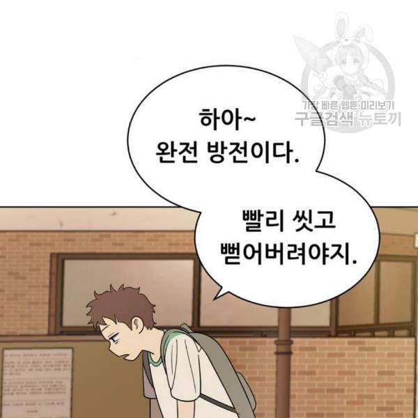 노답소녀 17화 82